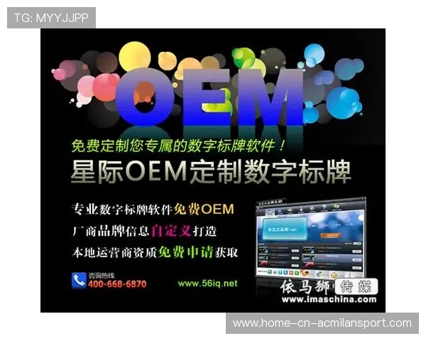 俱乐部商业化升级:数字内容成营收新主力 俱乐部商业化升级:数字内容成营收新主力